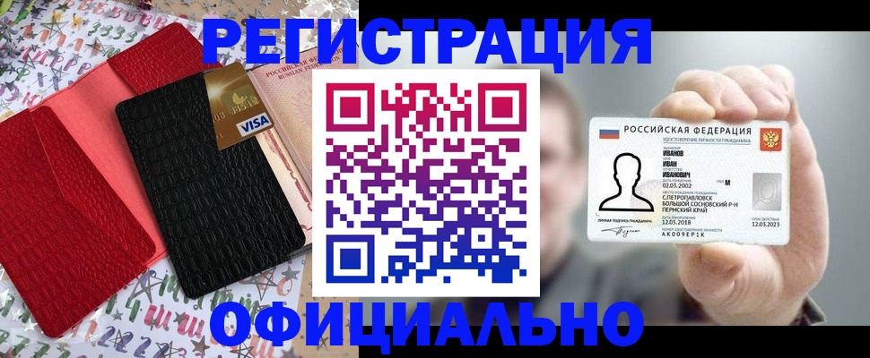 временная регистрация поиск в Мирном